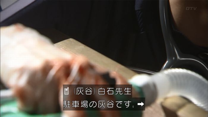 コードブルー 1話のキャプ421