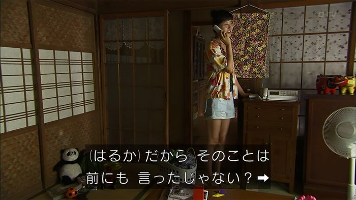 ウツボカズラの夢2話のキャプ495