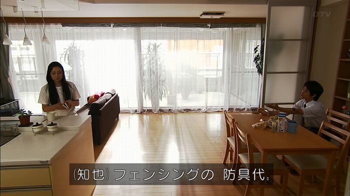 ウツボカズラの夢1話のキャプ344
