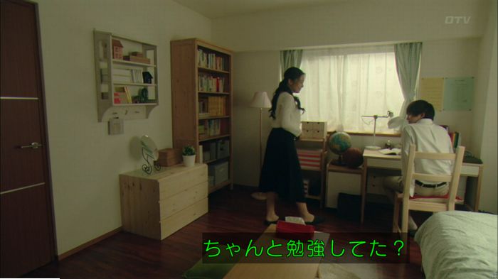 明日の約束のキャプ159
