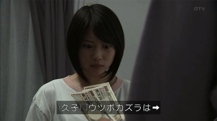 ウツボカズラの夢1話のキャプ620
