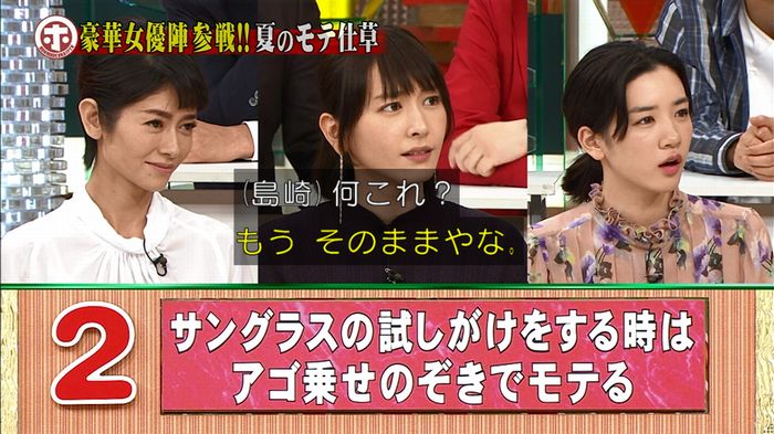 ホンマでっか モテテクガッキーのキャプ327
