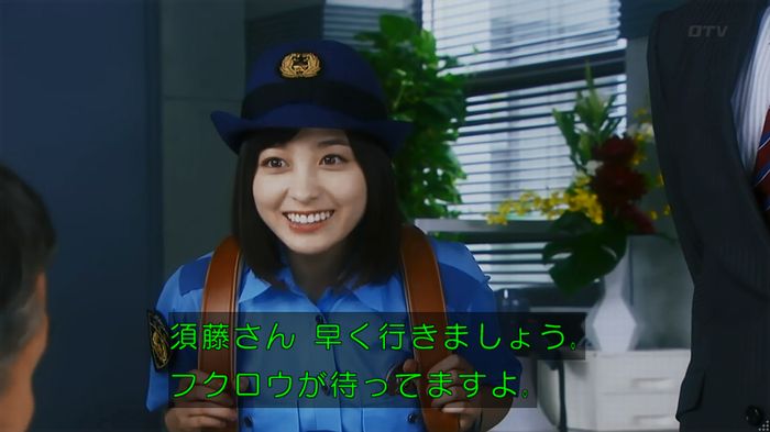 警視庁いきもの係 8話のキャプ139
