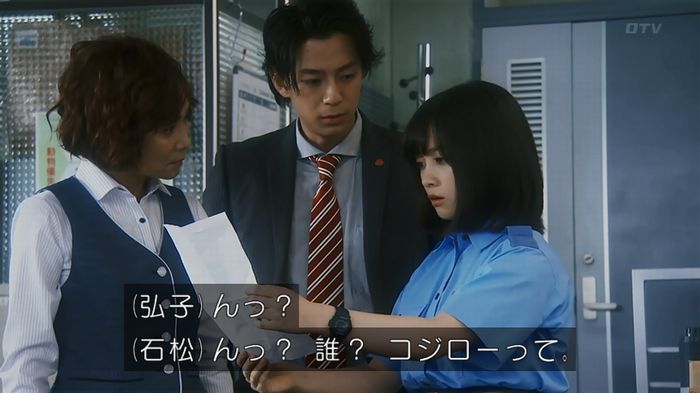 いきもの係 3話のキャプ66