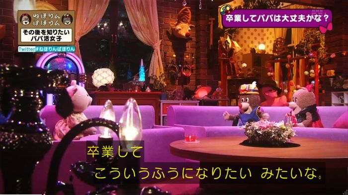 ねほりんぱほりんのキャプ157
