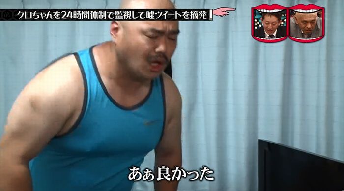 水曜日のダウンタウンのキャプ230
