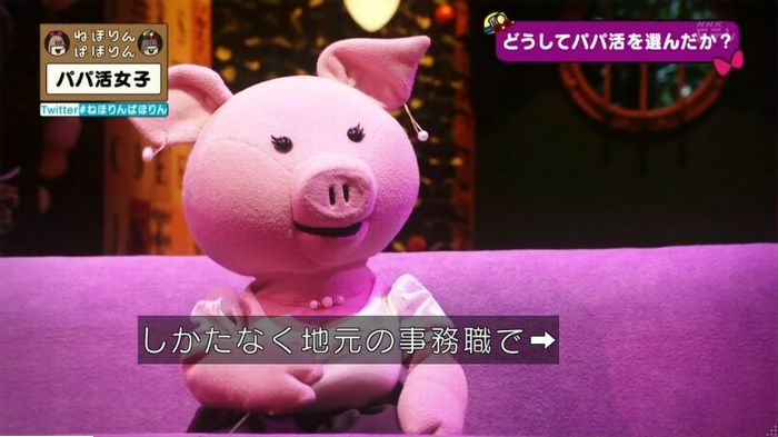 ねほりんぱほりんのキャプ234