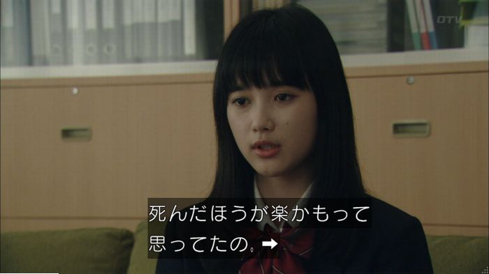 明日の約束のキャプ548