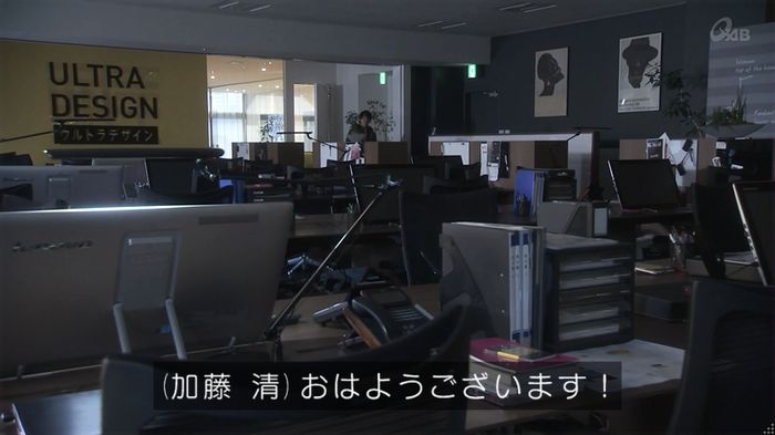 奪い愛 5話のキャプ575