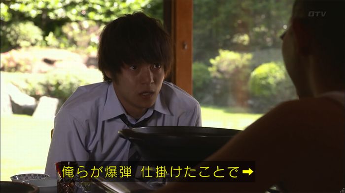 僕たちがやりましたのキャプ252