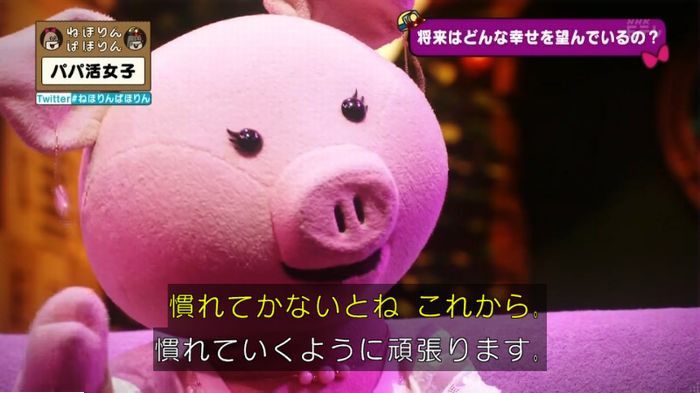 ねほりんぱほりんのキャプ470