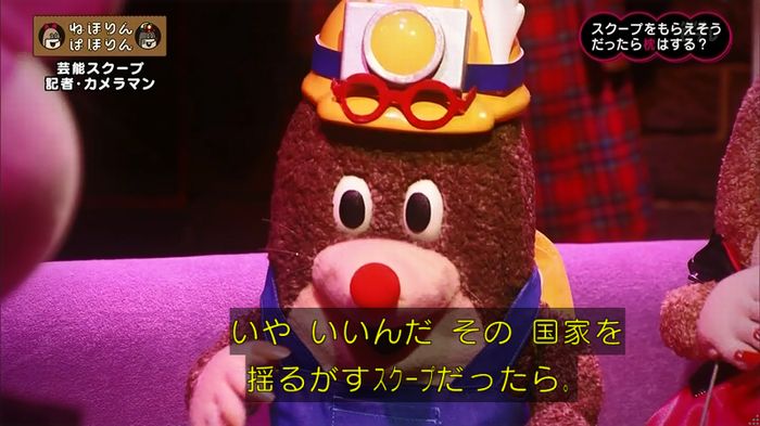 ねほりん 芸能スクープ回のキャプ377