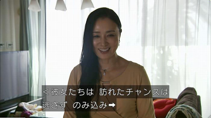 ウツボカズラの夢5話のキャプ681