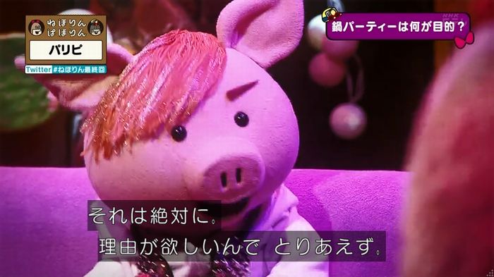ねほりん 最終回のキャプ284