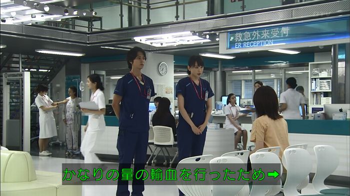コードブルー3話のキャプ454