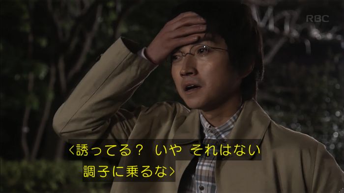 リバース 1話のキャプ533