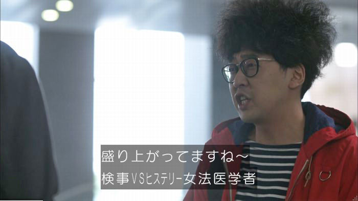 アンナチュラル3話のキャプ691