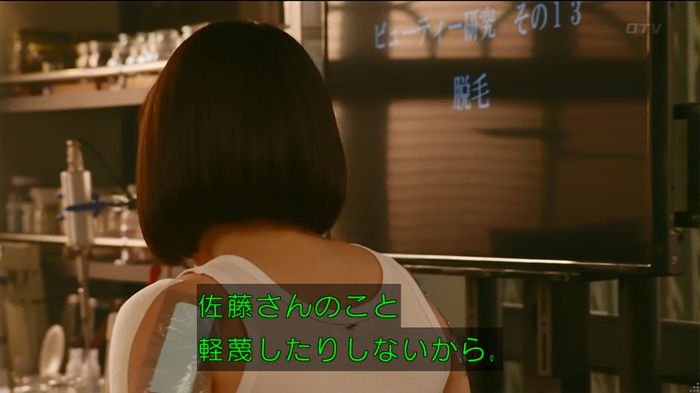 人は見た目が100パーセントのキャプ551