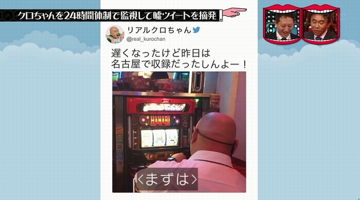 水曜日のダウンタウンのキャプ195