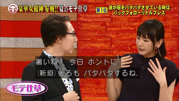 ホンマでっか モテテクガッキーのキャプ494