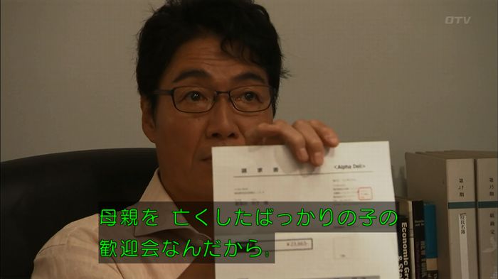 ウツボカズラの夢1話のキャプ271