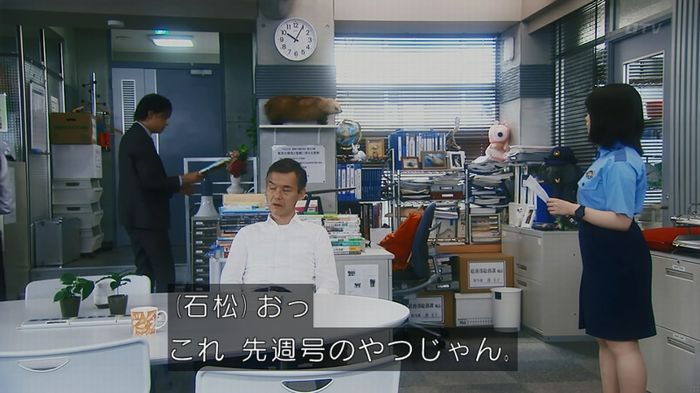 いきもの係 3話のキャプ81
