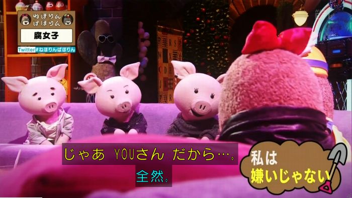 ねほりん腐女子回のキャプ95