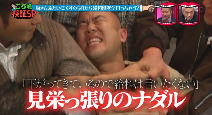 水曜日のダウンタウンのキャプ182