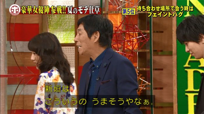 ホンマでっか モテテクガッキーのキャプ99