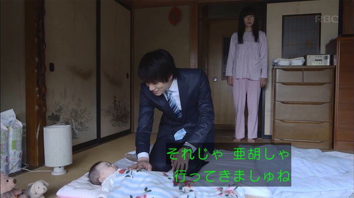あなたのことはそれほどのキャプ301