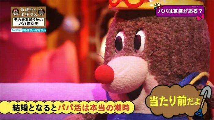 ねほりんぱほりんのキャプ110