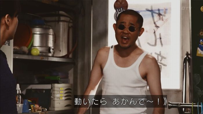 僕たちがやりましたのキャプ510