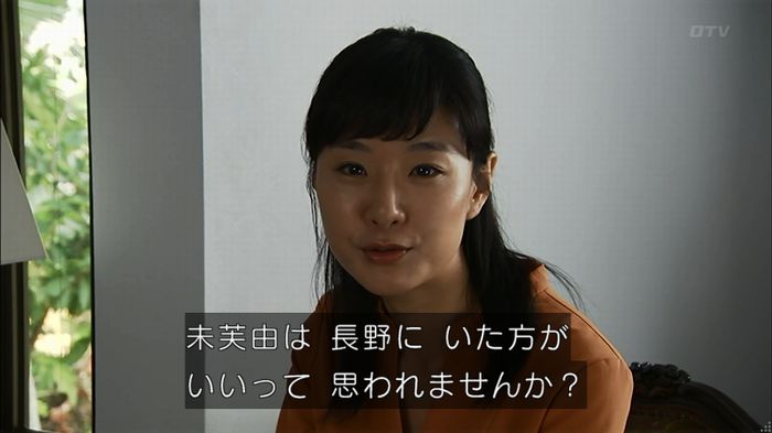 ウツボカズラの夢4話のキャプ135