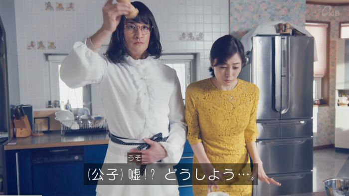 家政婦のミタゾノ 2話のキャプ319