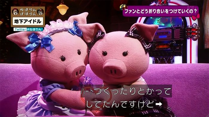ねほりん 地下アイドル後編のキャプ257