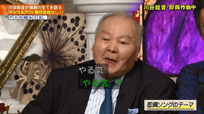 アウトデラックスのキャプ181