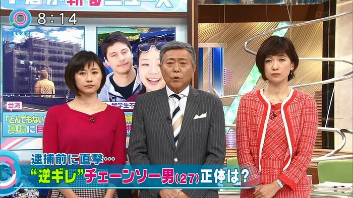 とくダネ!20160106のキャプ1