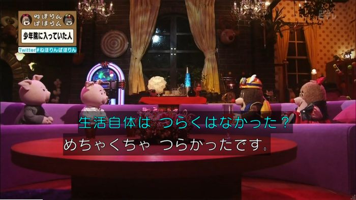 ねほりんぱほりんのキャプ110