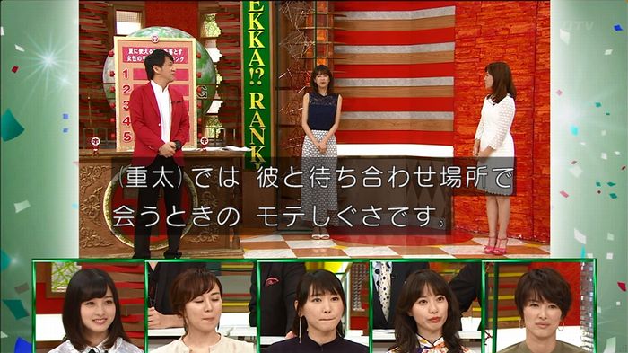 ホンマでっか モテテクガッキーのキャプ22
