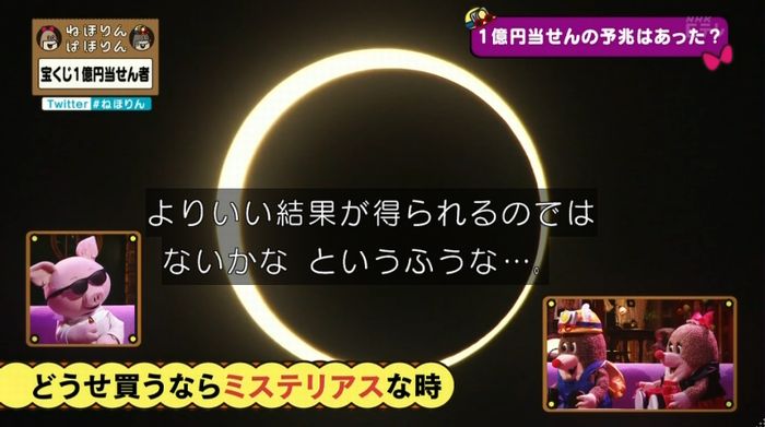 ねほりんぱほりんのキャプ265