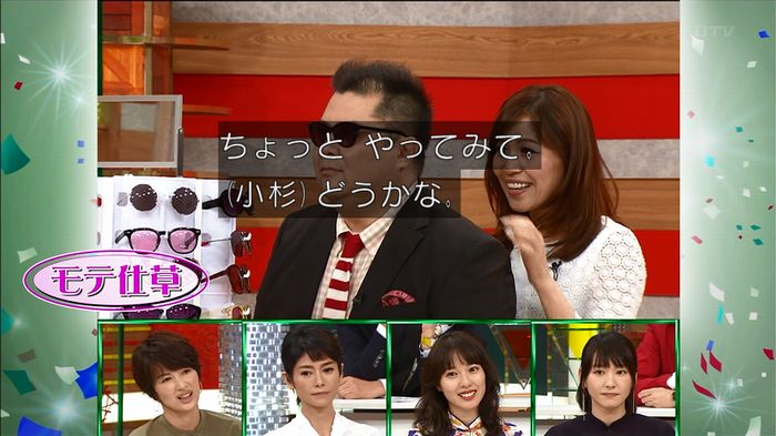 ホンマでっか モテテクガッキーのキャプ337