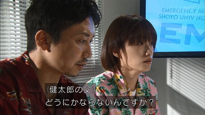 コード・ブルー4話のキャプ220