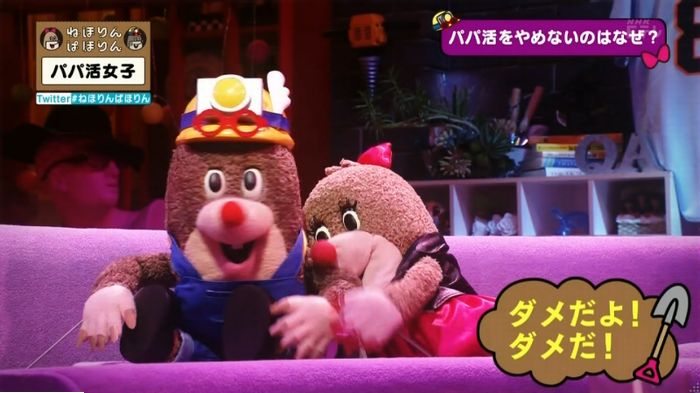 ねほりんぱほりんのキャプ444