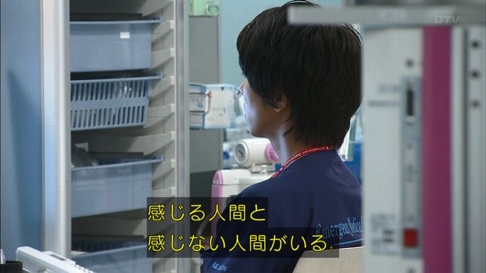 コードブルー3話のキャプ658