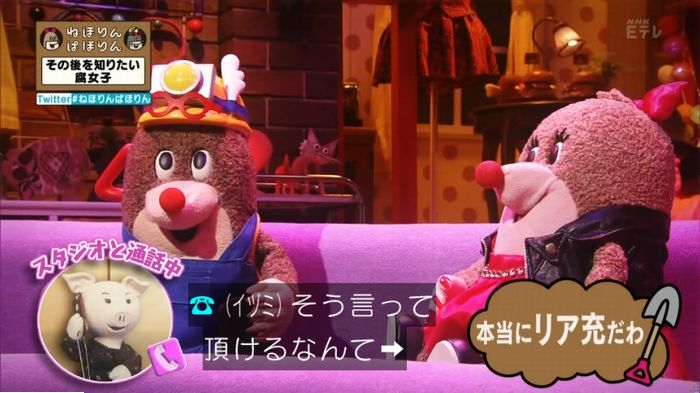 ねほりんぱほりんのキャプ342