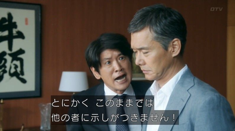 いきもの係 4話のキャプ51