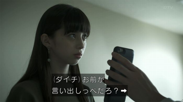 世にも奇妙な物語 夢男のキャプ118