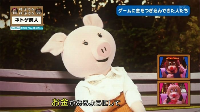 ねほりんネトゲ廃人のキャプ232