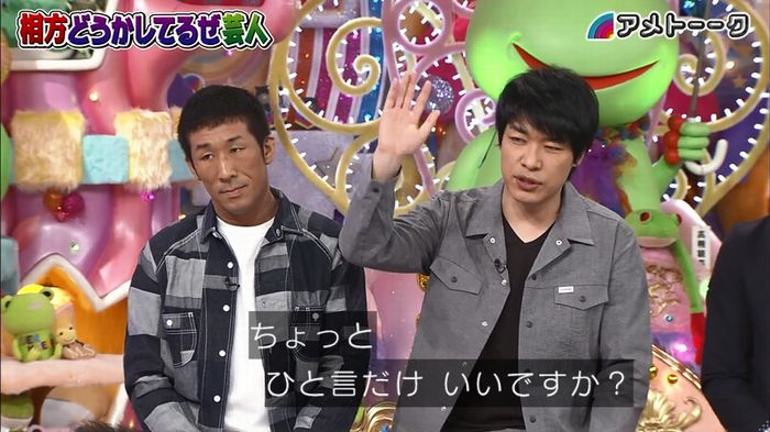 アメトーク ノンスタ井上のキャプ58