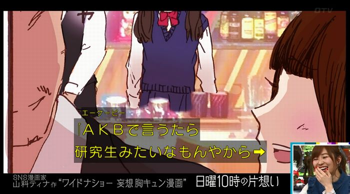 ワイドナショーのキャプ44
